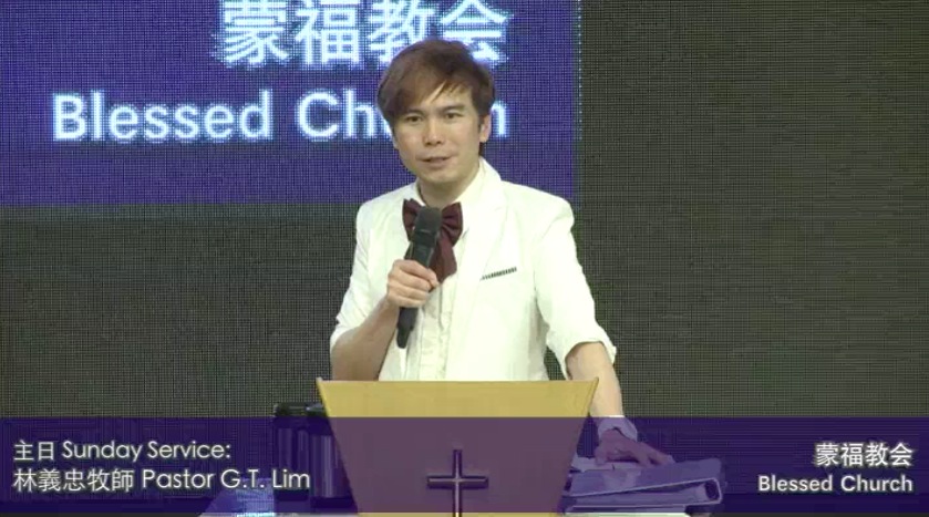 2013 August 25th – 辨别诸灵 Distinguishing between spirits ￼- Pastor G.T.Lim