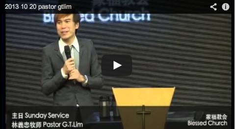2013 Oct 20th 你在哪里?我在这里! Where are you? Here I am! ￼- Pastor G.T.Lim