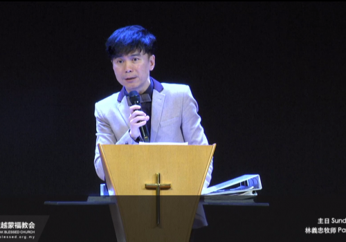 2019 Nov 3rd – 复兴带来的问题: (四) 真心假意的人都有 Problems revival brings: (4) Both sincere and fake people will come – Ps. GT Lim