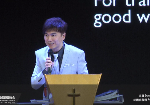 2020 Jan 12th – 神的话 The Word of God – Ps. GT Lim